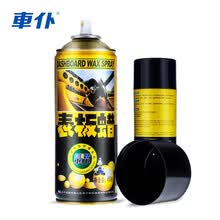 车仆汽车蜡打黑白色车专用保养护腊车用划痕上光抛修复去污 表板蜡送打蜡海绵+毛巾+洗车液