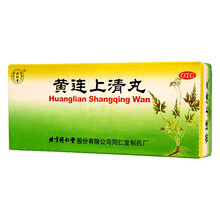 同仁堂 黄连上清丸10丸大蜜丸口舌生疮 咽喉肿痛 【6盒 中药调理特惠装】