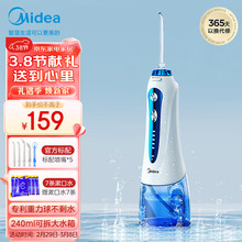 美的（Midea）冲牙器 洗牙器 水牙线 预防牙结石家用便携 礼物 正畸适用MC-BJ0102 小蓝鲸 生日礼物送女友