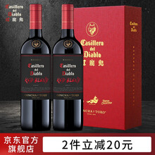 超市	
【红魔鬼旗舰店】 智利原瓶进口红酒 干红葡萄酒红魔鬼黑金珍藏系列 750ml 双支定制礼盒套装