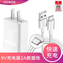 荣耀充电器头 适用于华为P9 plus nova2 3e 荣耀play v8v9麦芒7 【18W快充】9V2A充电器+Type-c数据线