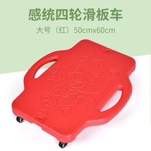 幼儿园感统训练滑板车儿童早教家用前庭四轮滑板车宝宝平衡板户外健身运动玩具 滑板大号-红