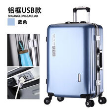 欧迪丹网红拉杆箱男学生铝框行李箱女万向轮密码箱商务韩版pc旅行箱皮箱24英寸 冰蓝色尊贵款(USB接口) 22寸