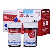 三诺血糖仪家用型测血糖仪器语音播报糖尿病检测仪免调码测量医用测试仪试纸安诺心安稳+Voice 【无仪器】150桶装试纸+150采血针+150棉片