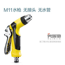 奥瑞驰洗车水枪水管软管家用高压抢浇花套装加压神器强力喷头工具 M11单水枪 无接头 无水管
