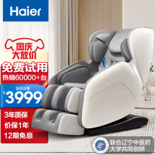 海尔（haier）按摩椅家用全身太空舱全自动多功能零重力智能电动按摩沙发按摩机父亲节生日礼物实用送爸爸妈妈 H3-102灰色H