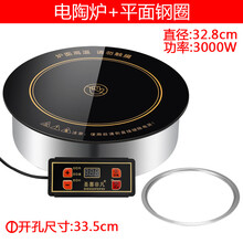圣喜非凡嵌入式火锅电陶炉圆形线控商用串串火锅店专用火锅炉3000w F-30A+平钢圈