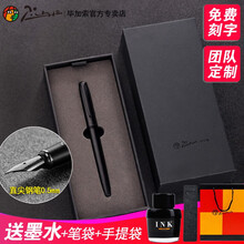 毕加索（Pimio）916新色极夜黑复古钢笔/星夜系列男女学生送礼签名练字笔节日礼物【免费刻字】 【极夜黑钢笔】0.5mm
