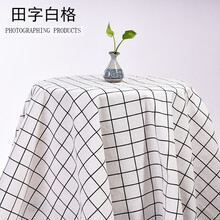 仿棉麻布料印花格子桌布北欧窗帘沙发仿棉麻布ins风布头布料定制 田字白格-2米价