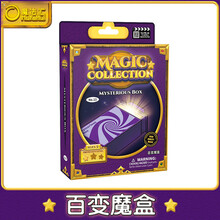 魔法汇  单品汇集 断笔还原 断物还原 儿童近景魔术道具玩具 Mysterious Box百变魔箱