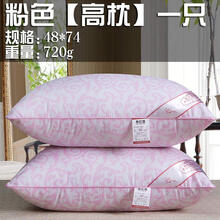 五星级酒店枕头枕芯一对拍2 真空护颈椎枕套装 学生单人枕芯 48*74粉色【高枕】一只