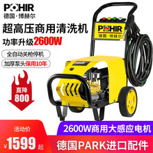 博赫尔（POHIR）商用工业洗车机380v意大利进口AR泵头高压全自动刷车泵水枪免擦喷砂除锈水泵 2.6Kw 220V洗车店活动款(配20米钢丝管)