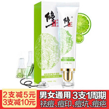 修正祛痘膏祛痘印芦荟胶修护淡化去痘印痘痕痘坑痘疤青春痘粉刺去痘套装祛痘霜素颜面霜