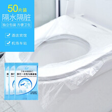 50片盒装 一次性马桶垫旅行旅游出差坐便套防水孕产妇座厕纸垫马桶套坐垫纸厕所坐便器坐便套旅行用品 50片盒装【独立装】