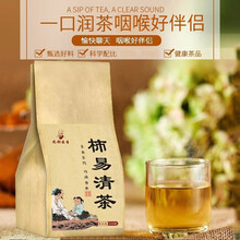 胖大海罗汉果菊花茶金银花茶甘草枇杷叶栀子蒲公英泡水喝的护嗓子教师养生茶花草茶茶叶 柿易清茶 发三袋共90包周期装【赠品菊花茶2罐】