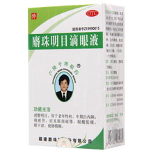 卢隆平牌 麝珠明目滴眼液 5ml  消翳明目 用于老年性初 中期白内障 视疲劳 症见眼部疲倦 眼酸胀痛 眼干涩 视物模糊