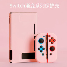 aolion 任天堂switch保护壳主机渐变纯色保护套手柄分体外壳磨砂彩壳透明水晶壳ns配件防刮花 樱花粉