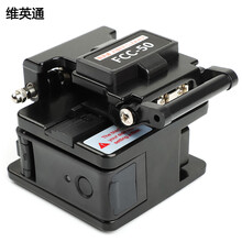 维英通 FCC-50 光纤切割刀5公里充电红光笔二合一全自动光缆切刀FTTH光纤入户冷接工具套装专用切割机