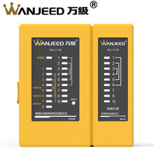 万级（WANJEED）网线测试仪 多功能网络测试仪RJ45/RJ11信号通断检测仪器 电话线测线器 可单头测试线路 WJ-1118