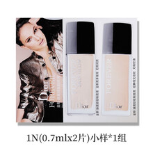 Dior迪奥凝脂恒久粉底液 1N(0.7mlx2片)小样*1组