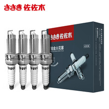 佐佐木双铂金火花塞 适用于北汽绅宝D20/绅宝D50/北京汽车E系列【4支装】