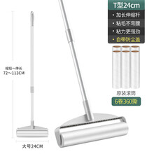 粘毛器大号加长家用吸毛发粘灰尘滚筒家用清洁地板沾毛拖把 加宽24cm粘毛器+9卷纸 共540撕