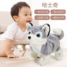 儿童电动毛绒玩具狗抖音同款仿真电动玩具会走路会叫可爱宠物狗男女孩玩具 电动哈士奇【送螺丝刀+电池】