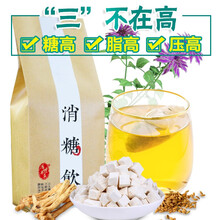 治世本草 消糖饮青钱柳金钱柳茶可以搭配降糖茶降血糖调节三高保健品 125g/袋（发两袋）