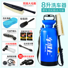 车维士洗车器手动洗车机家用高压车载便携式汽车水泵水枪刷车神器 8升去污装