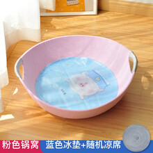 猫窝夏季猫床毛毡窝猫咪睡觉猫盆猫舍网红猫锅四季通用宠物用品 锅盔粉色+蓝冰垫