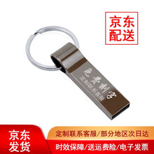 萨罗娜 公司招投标书u盘小容量U盘 1g2g4g512m128m企业定制logo礼品优盘16g8g 【单品】金属防水款 128M小容量