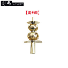舒弗 黄铜唢呐芯子葫芦丝芯子软木芯大小号调门齐全芯子气盘配件 葫芦芯子降E调