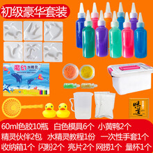 魔幻水精灵玩具抖音同款神奇宝宝儿童手工diy制作12色水宝宝套装 初级豪华套装