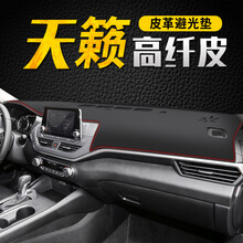 博铭捷避光垫专用于20款新天籁仪表台装饰中控遮阳防晒改装汽车用品配件 08-12款天籁【皮革黑线】前窗垫