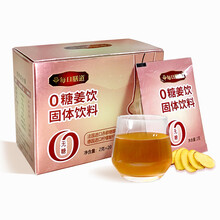 无糖姜茶 价格 图片 品牌 怎么样 京东商城