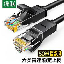 绿联（UGREEN）六类CAT6类网线 千兆网络连接线 工程家用电脑宽带监控非屏蔽8芯双绞成品跳线 黑 50米 20170