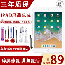 掌之友 ipadmini2屏幕总成 适用于迷你触摸换外屏苹果Ipad2/3/4/5air触摸屏维修 Ipad5AIR 白色+Home键+工具防爆膜