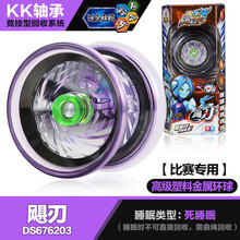 奥迪双钻火力少年王6 之悠风三少年金属悠悠球流焰花式儿童溜溜球 飓刃紫色 送20绳子