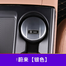 莱琥 车载烟灰缸带灯带盖汽车内用陶瓷内胆烟灰缸适用于蔚来ES6 ES8 EP9 银色