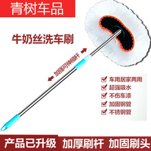 适用于纯棉线可伸缩长杆洗车拖把洗车刷车刷子汽车用品刷车工具擦车拖把 牛奶丝洗车刷1把