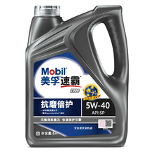 美孚（Mobil）美孚速霸2000抗磨倍护 全合成机油 5W-40 SP级 4L 汽车保养