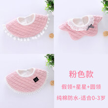 婴儿口水巾围脖围嘴棉女宝宝防水可爱360度可旋转围兜夏季薄款 防水-3条【粉色】四季款 0-3岁