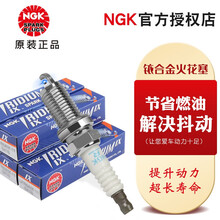 NGK铱金火花塞BKR8EIX2668四支装大众途观迈腾速腾奥迪Q5A3A4LA6LEA888发动机 奥迪A4L 2.0T【EA888F发动机】