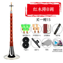 乌木木唢呐乐器全套初学者老儿童大小号红木民间 红木降B调银碗