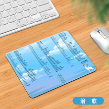 索能鼠标垫超大加厚可爱女生卡通小号护腕游戏大号鼠标垫广告定做电脑桌垫办公学生动漫创意垫子定制 治愈【方形】 厚度4mm