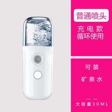 叁活 usb加湿器补水仪大雾量卧室小型便携式宿舍学生迷你喷雾仪家用房办公室桌面可充电款 (普通喷头)典雅白-迷你便携款-大容量30ML