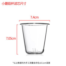 物生物原装配件沁茗玻璃杯杯盖茶水分离杯盖子 小花壶玲珑杯蘑菇杯君子杯配件盖子内胆虑胆 蘑菇杯小号虑胆