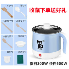 小猪帮厨 学生小锅多功能家用火锅寝室煮面神器迷你小功率小电锅1-2人3人 【手动版】蓝色（单锅）