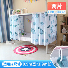 床帘两片遮光帘布 学生下铺单人床 男女寝室窗帘开学宿舍神器 北欧叶子2片适用90*190cm床 其它