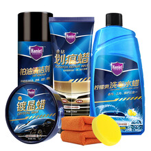 哈姆雷特划痕蜡 汽车蜡去划痕刮痕划痕修复划痕宝去痕修复神器打蜡汽车用品 划痕蜡+洗车水蜡+保护蜡+柏油